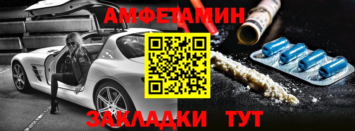 АМФЕТАМИН  Вход с VPN  Усолье-Сибирское  АМФ VHQ 