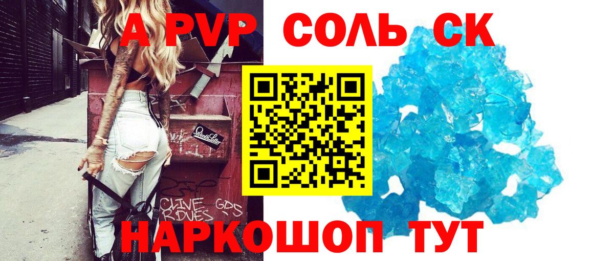 Усолье-Сибирское  Альфа ПВП Crystall  Alpha PVP крисы CK  Alpha PVP мука  Вход с VPN 