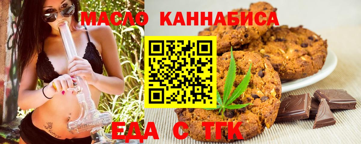 Canna-Cookies конопля  Вход с VPN  Усолье-Сибирское 