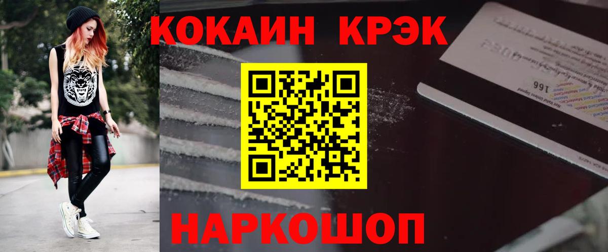Кокаин Перу Усолье-Сибирское