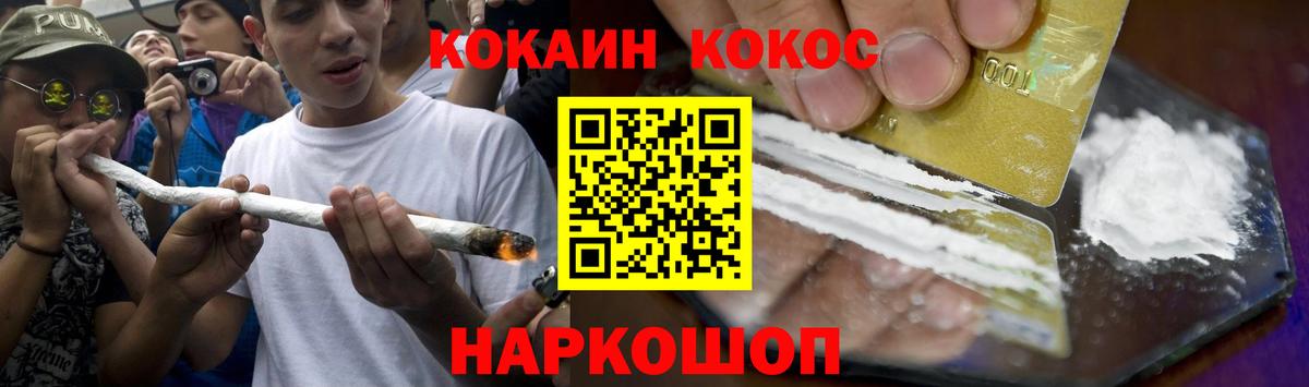купить наркотики цена  КОКАИН Перу  Вход с VPN  КОКАИН  КОКАИН Колумбийский  Усолье-Сибирское 