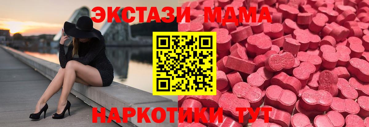 Усолье-Сибирское  OMG зеркало  Вход с VPN  Экстази MDMA  Ecstasy 