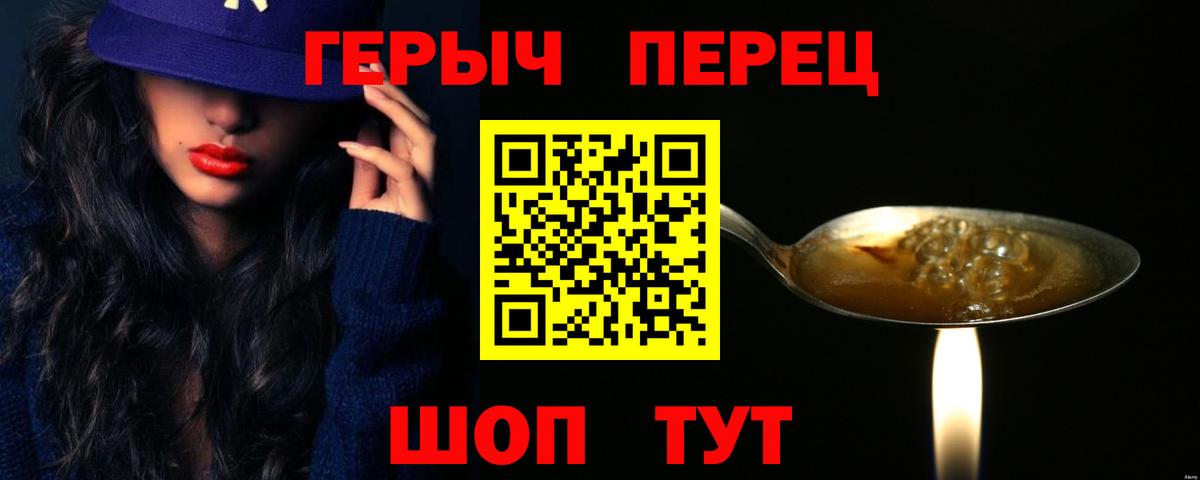Героин афганец  Вход с VPN  Усолье-Сибирское 
