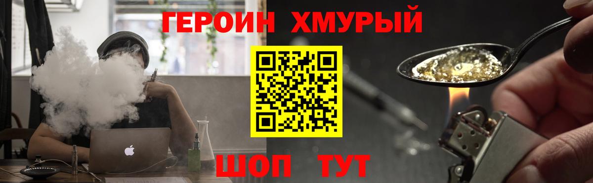 Героин афганец Усолье-Сибирское