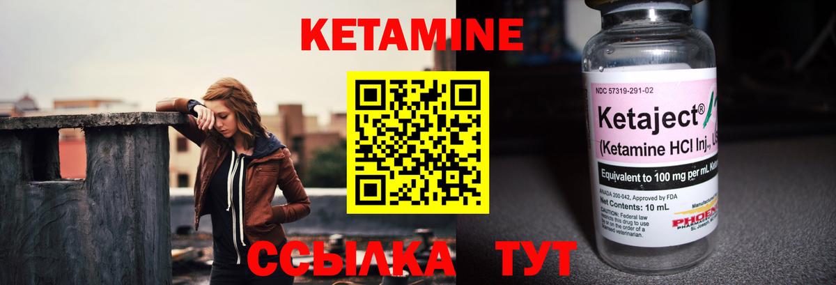 Кетамин ketamine  блэк спрут вход  Кетамин VHQ  Усолье-Сибирское  Вход с VPN 