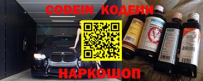 молекула духа Сланцы