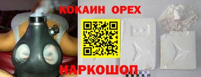 молекула духа Сланцы