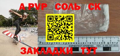 молекула духа Сланцы