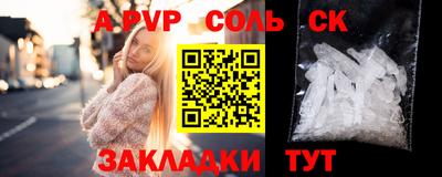 молекула духа Сланцы