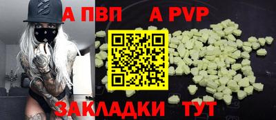 молекула духа Сланцы