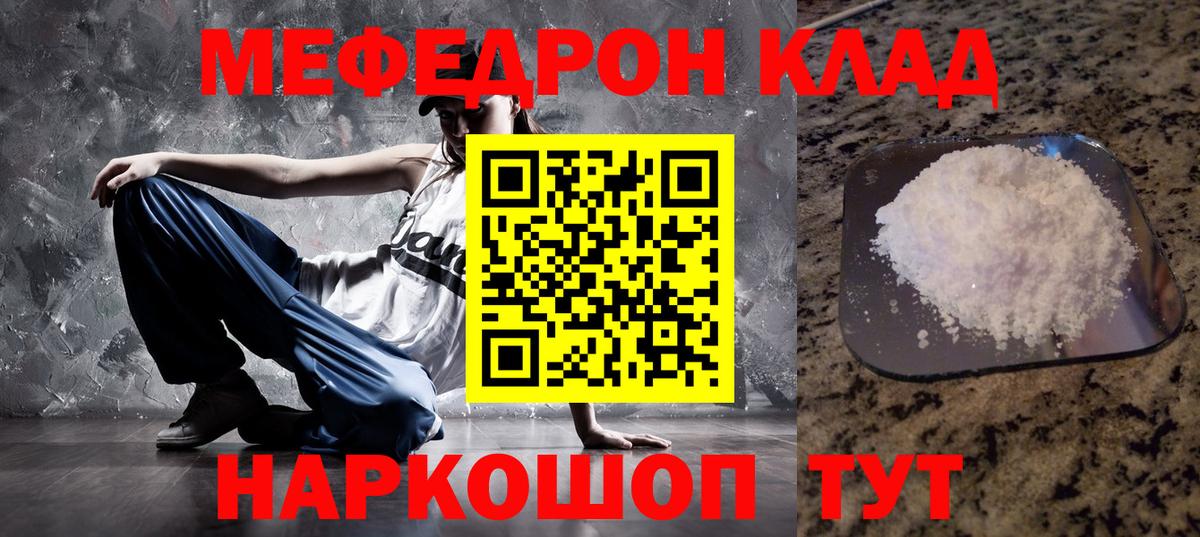 Мефедрон мука Усолье-Сибирское