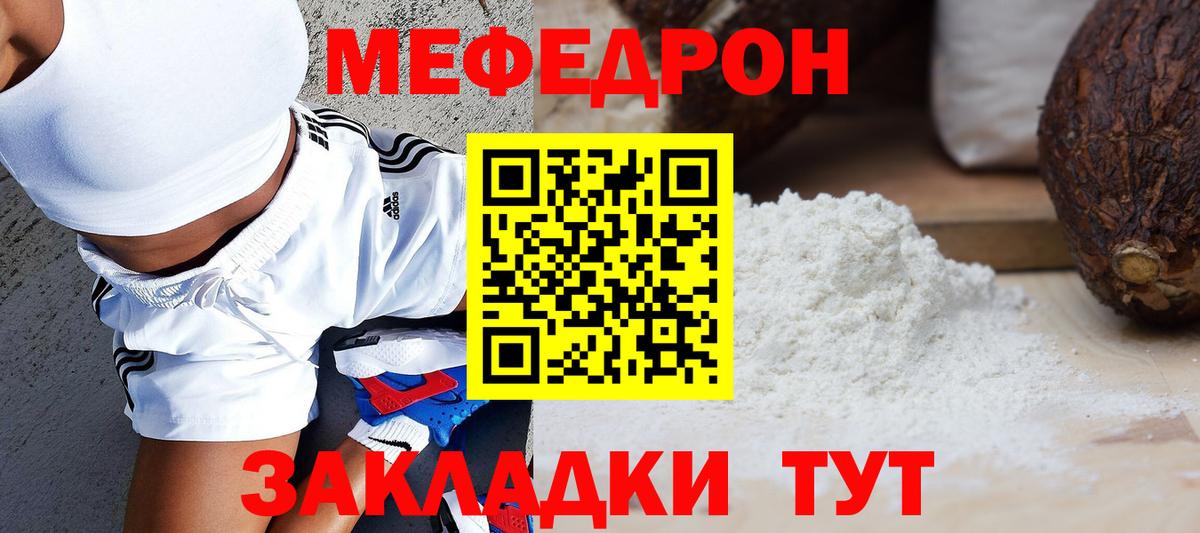 МЕФ кристаллы  Меф  Усолье-Сибирское  Вход с VPN  МЕФ 4 MMC 