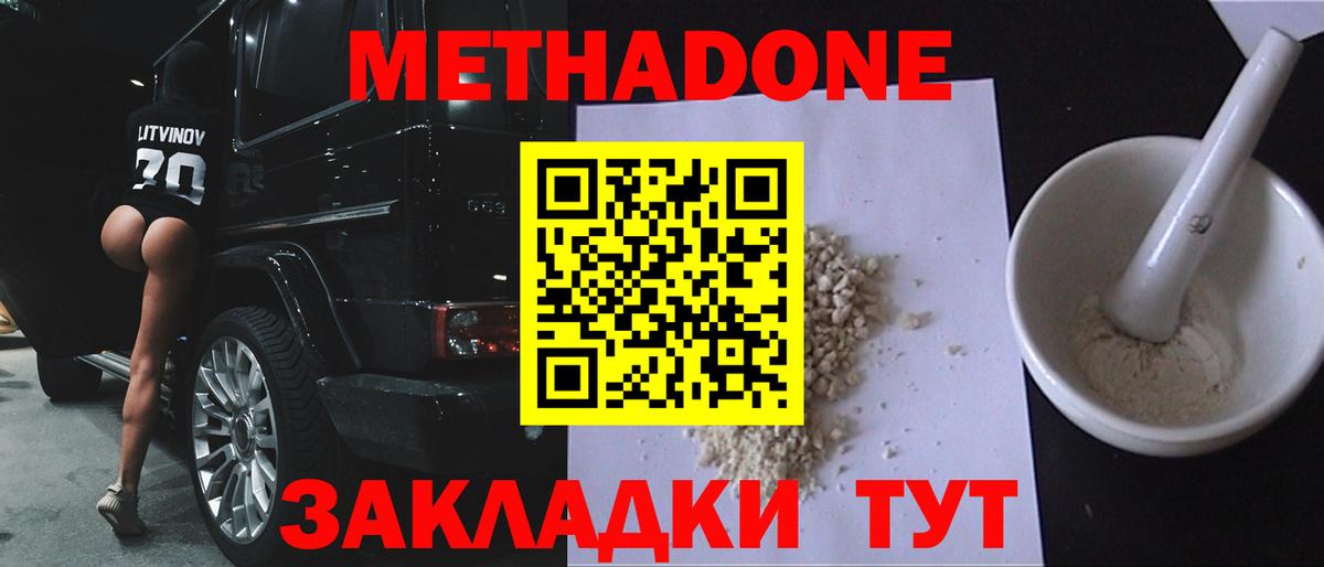 Метадон белоснежный  ссылка на мегу зеркало  Усолье-Сибирское  Вход с VPN  Метадон кристалл 