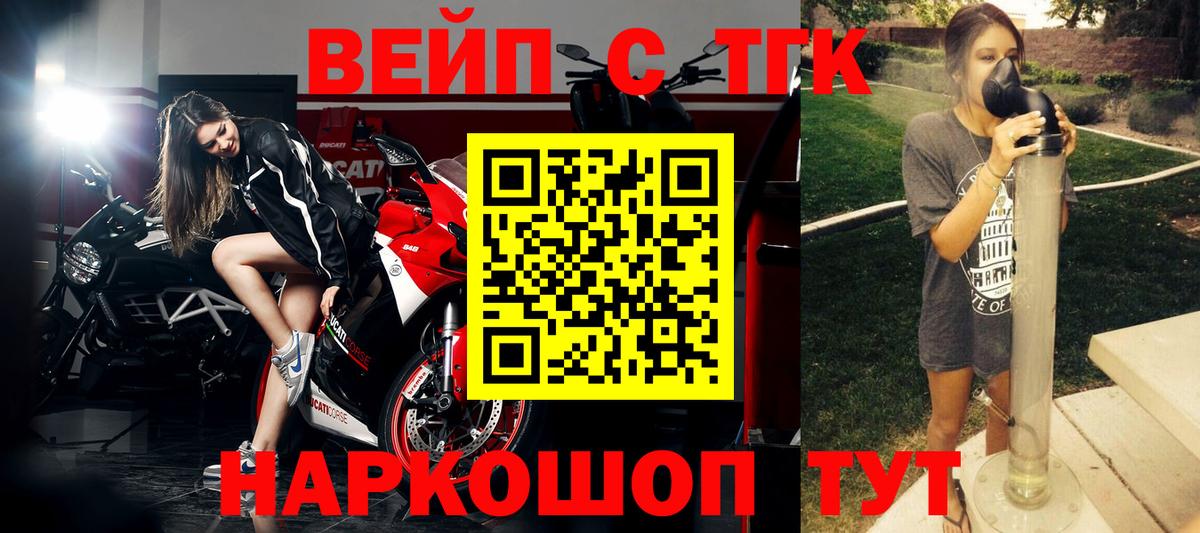 Дистиллят ТГК THC oil Усолье-Сибирское